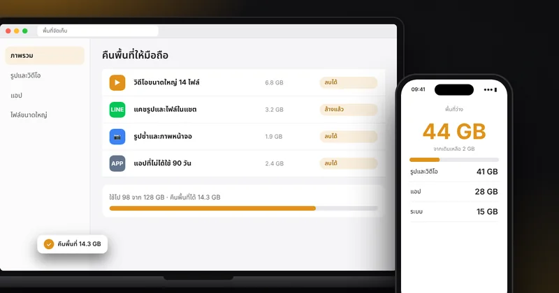 มือถือพื้นที่เต็ม เครื่องช้า แก้อย่างไร 6 วิธีเคลียร์พื้นที่ ทำเองได้ทั้ง Android และ iPhone
