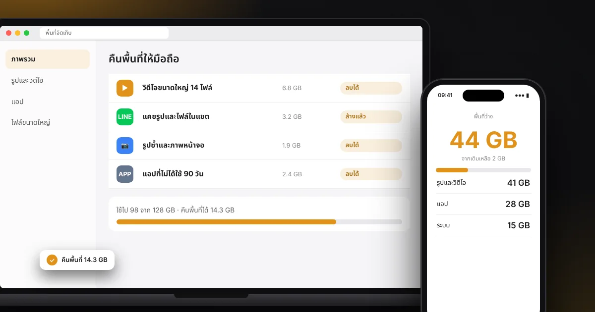 มือถือพื้นที่เต็ม เครื่องช้า แก้อย่างไร 6 วิธีเคลียร์พื้นที่ ทำเองได้ทั้ง Android และ iPhone
