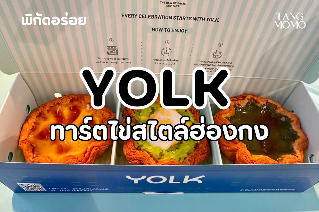 YOLK Central Westgate