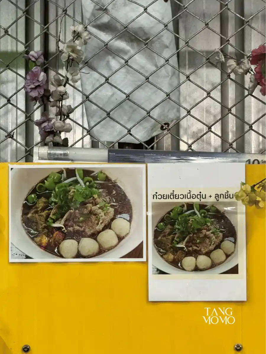ร้านก๋วยเตี๋ยวเนื้อโกเด้น หน้าเมกาโฮม