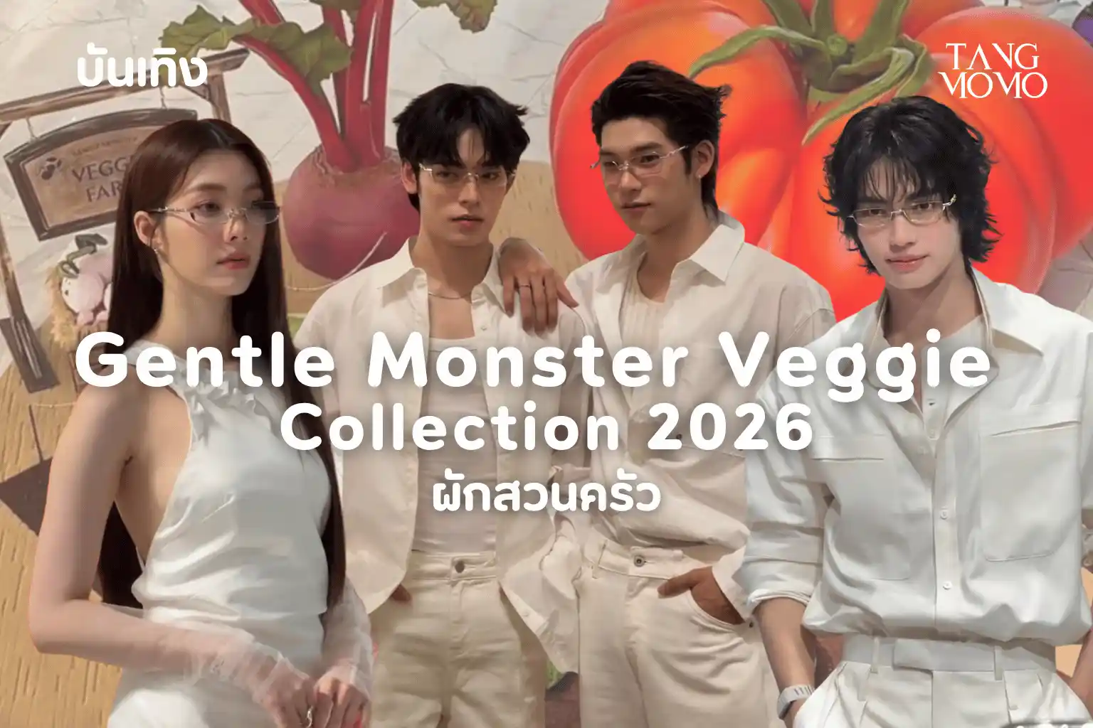Gentle Monster Veggie Collection 2026