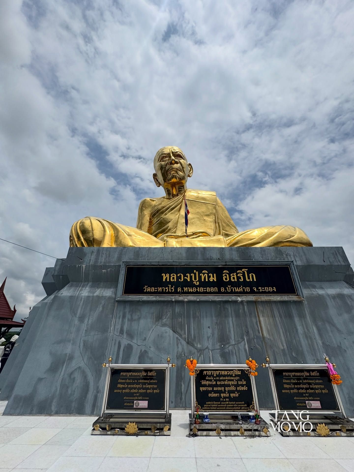พิกัดเที่ยว