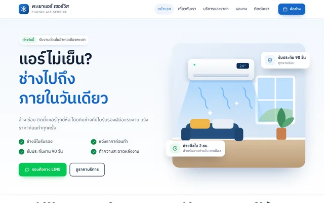 ตัวอย่างเว็บแพ็กเกจ Business