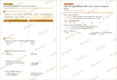 ภาพย่อหน้าอื่นของเอกสาร
