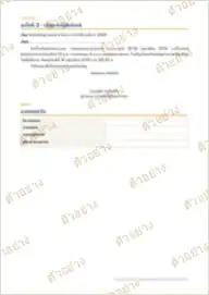 ภาพย่อหน้าอื่นของเอกสาร