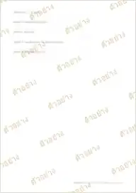 ภาพย่อหน้าอื่นของเอกสาร