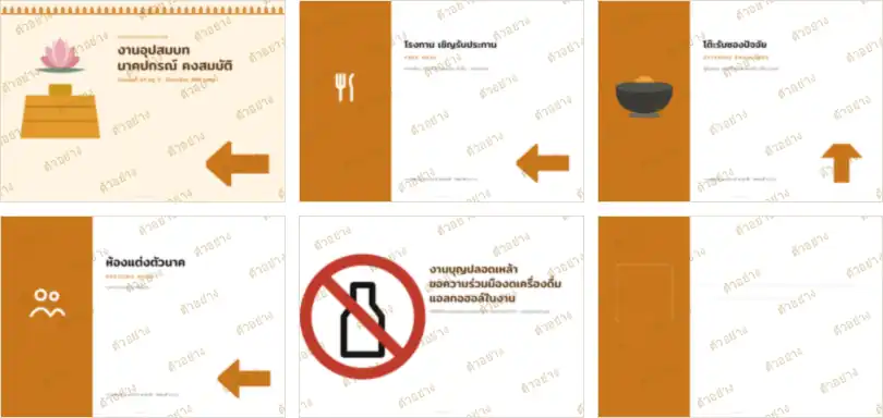 ภาพย่อหน้าอื่นของเอกสาร