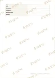 ภาพย่อหน้าอื่นของเอกสาร