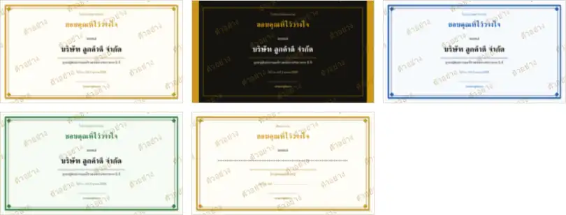 ภาพย่อหน้าอื่นของเอกสาร