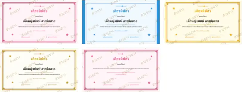 ภาพย่อหน้าอื่นของเอกสาร