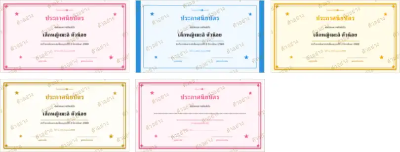 ภาพย่อหน้าอื่นของเอกสาร