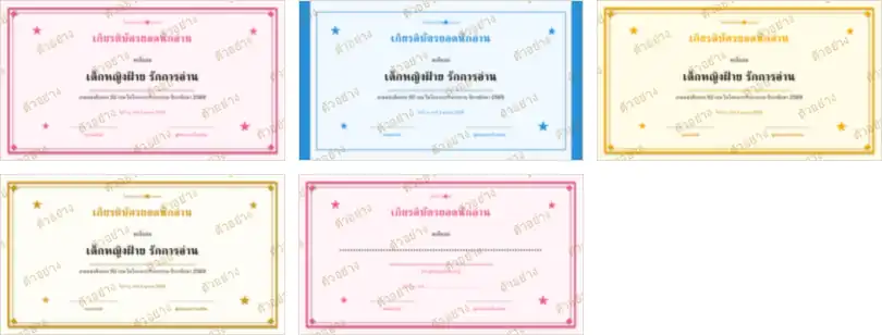 ภาพย่อหน้าอื่นของเอกสาร