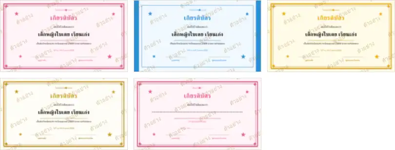 ภาพย่อหน้าอื่นของเอกสาร