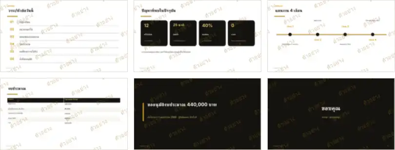 ภาพย่อหน้าอื่นของเอกสาร