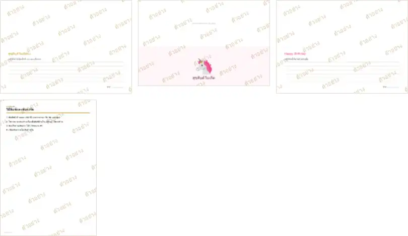 ภาพย่อหน้าอื่นของเอกสาร
