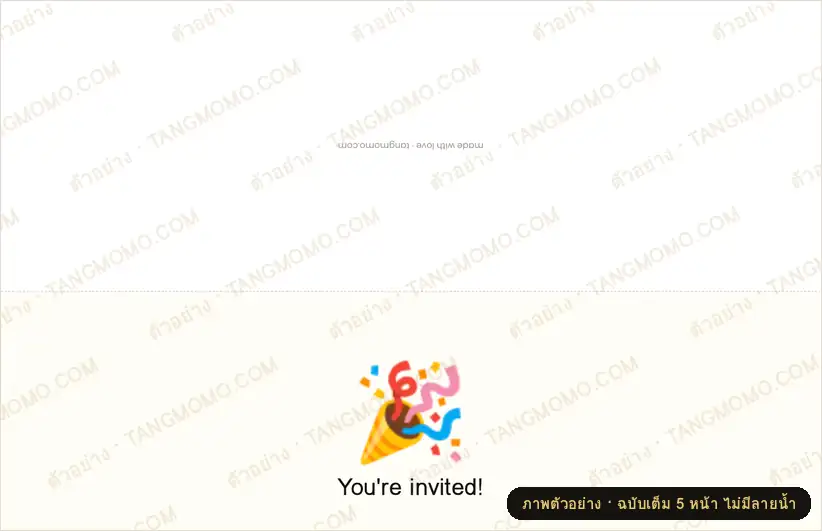 ภาพตัวอย่างบางส่วนของ การ์ดเชิญงานวันเกิด (PDF พร้อมพิมพ์)