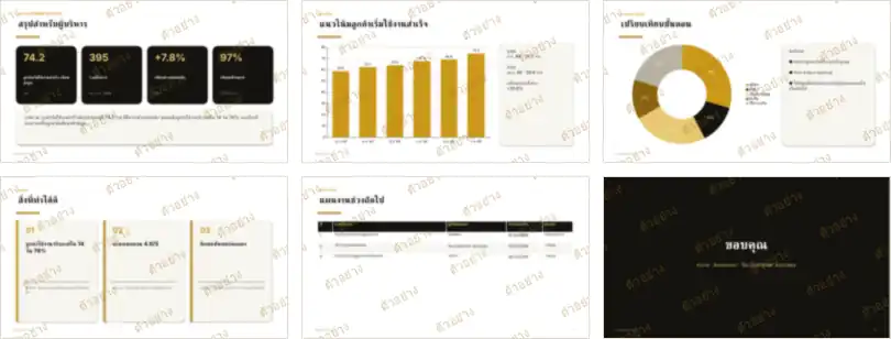 ภาพย่อหน้าอื่นของเอกสาร