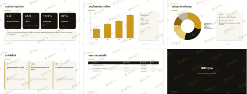 ภาพย่อหน้าอื่นของเอกสาร