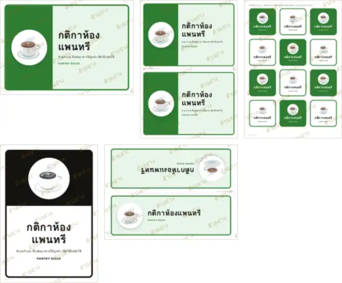 ภาพย่อหน้าอื่นของเอกสาร