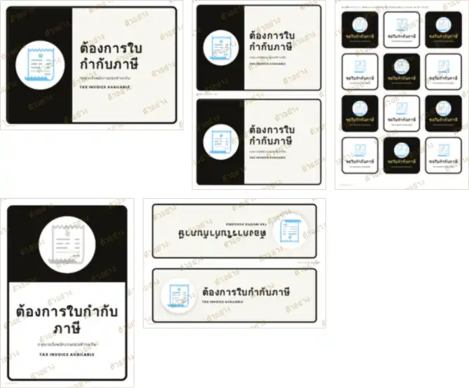 ภาพย่อหน้าอื่นของเอกสาร