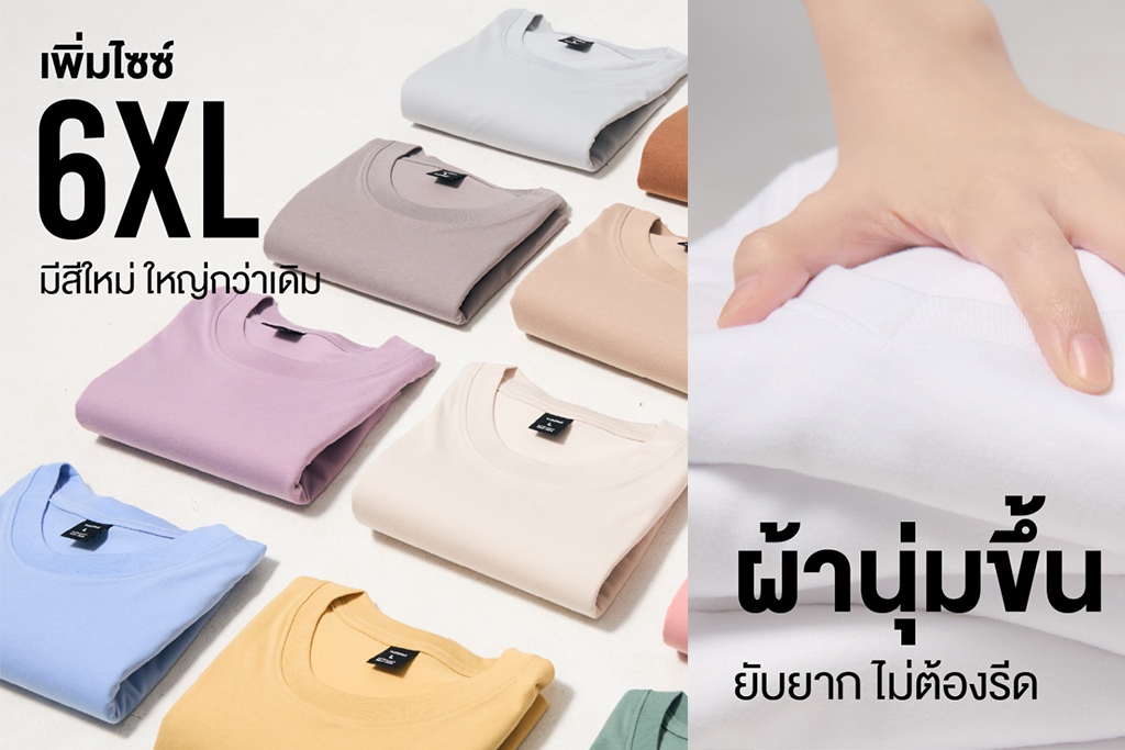 เสื้อยืดคอกลมสีพื้น