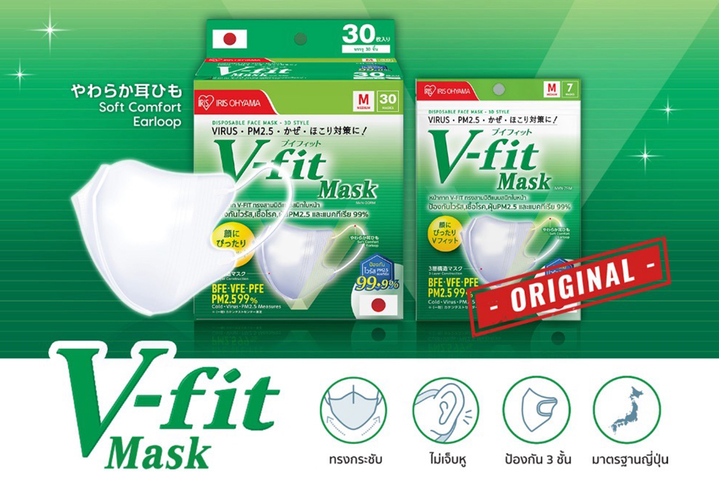 หน้ากากอนามัย IRIS OHYAMA V-fit