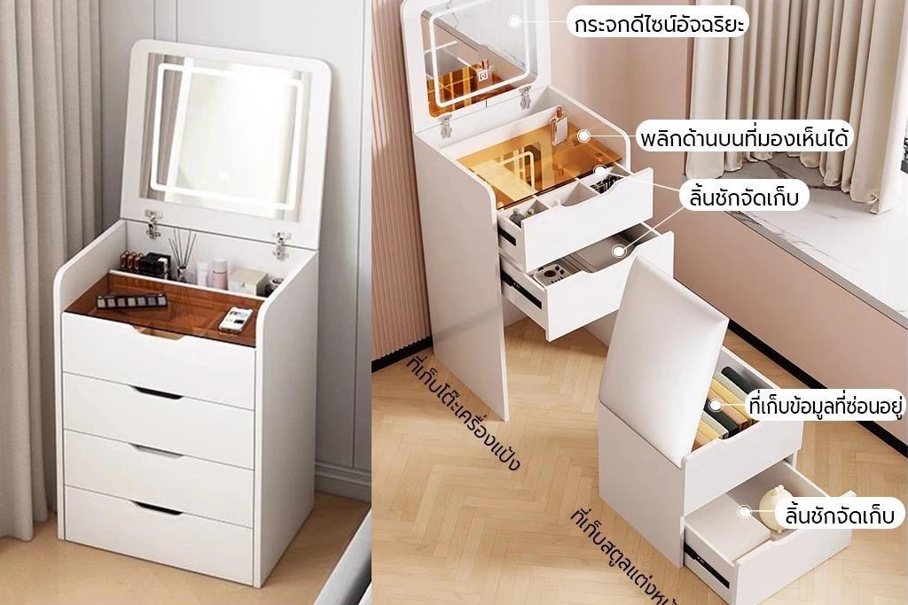 โต๊ะเครื่องแป้ง