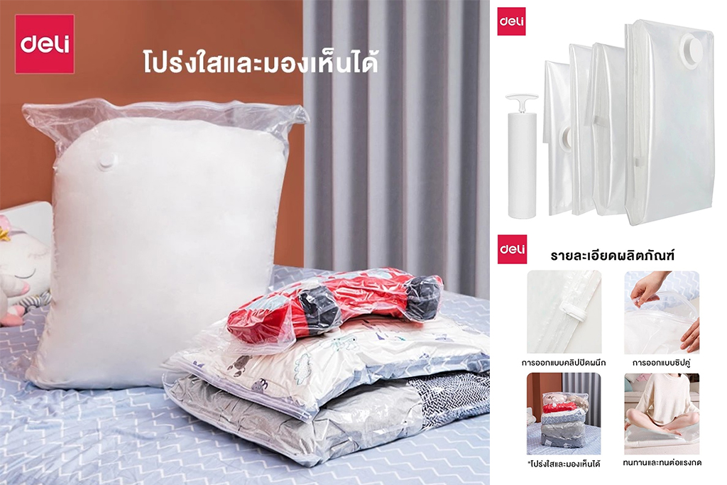 ถุงสูญญากาศจัดเก็บของ