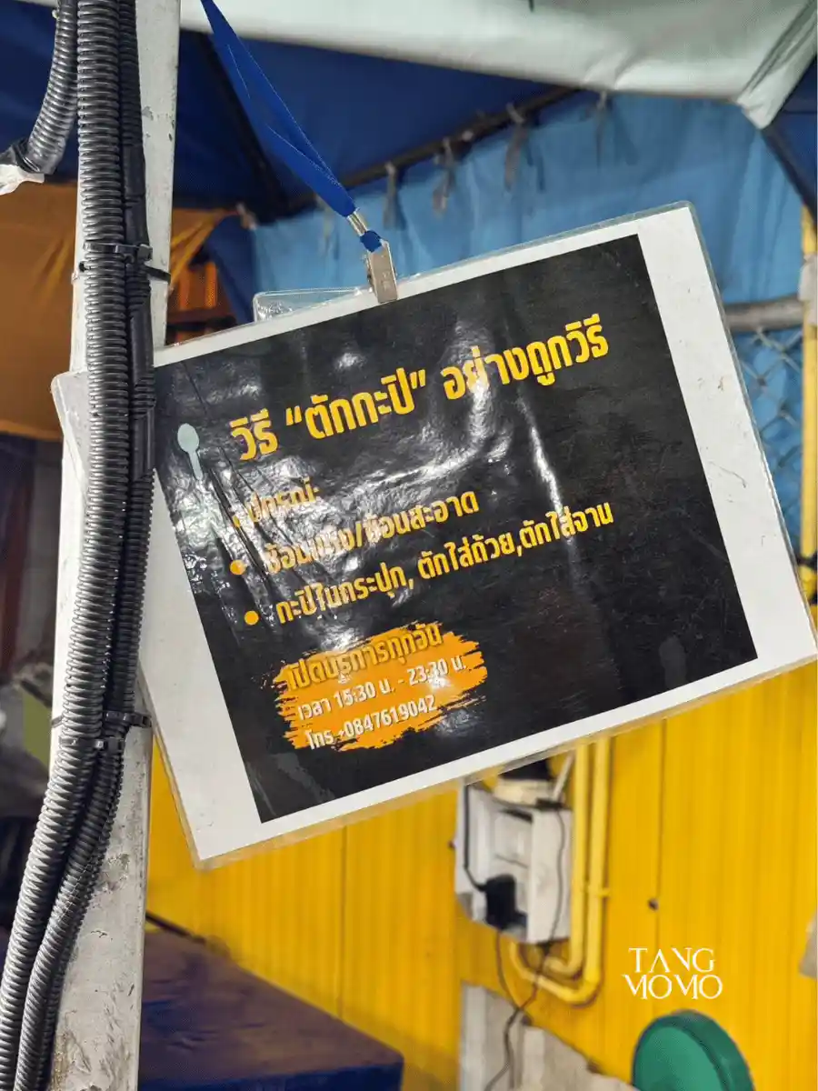 ร้านก๋วยเตี๋ยวเนื้อโกเด้น หน้าเมกาโฮม