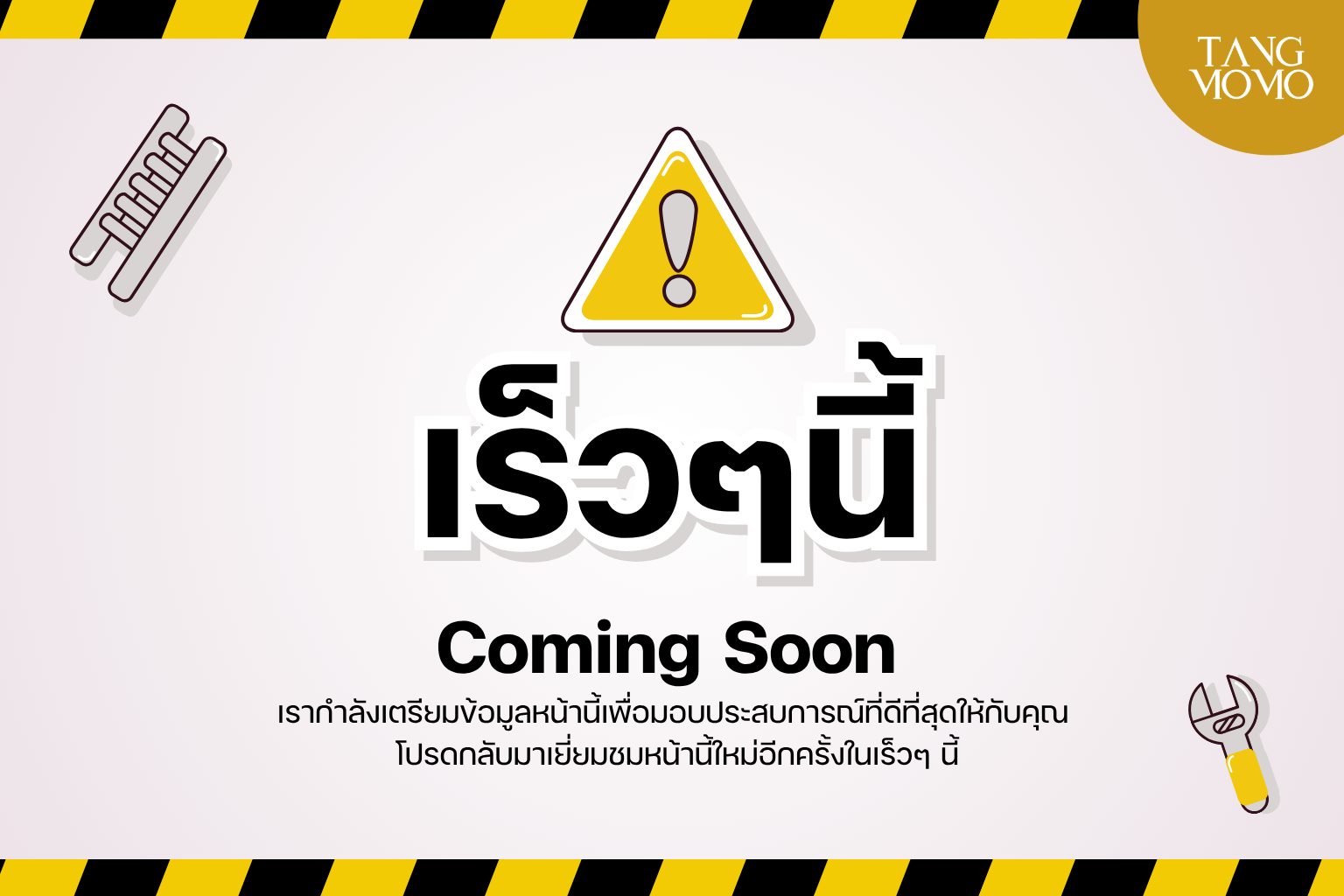 กล่องสุ่ม