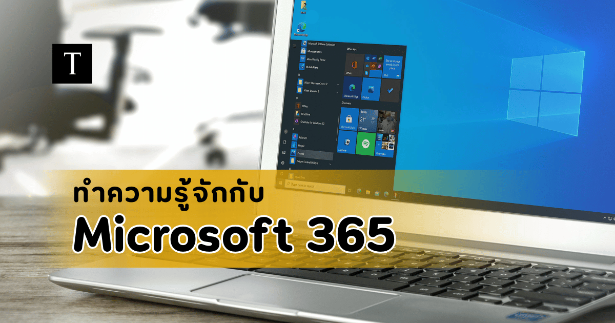 Microsoft 365