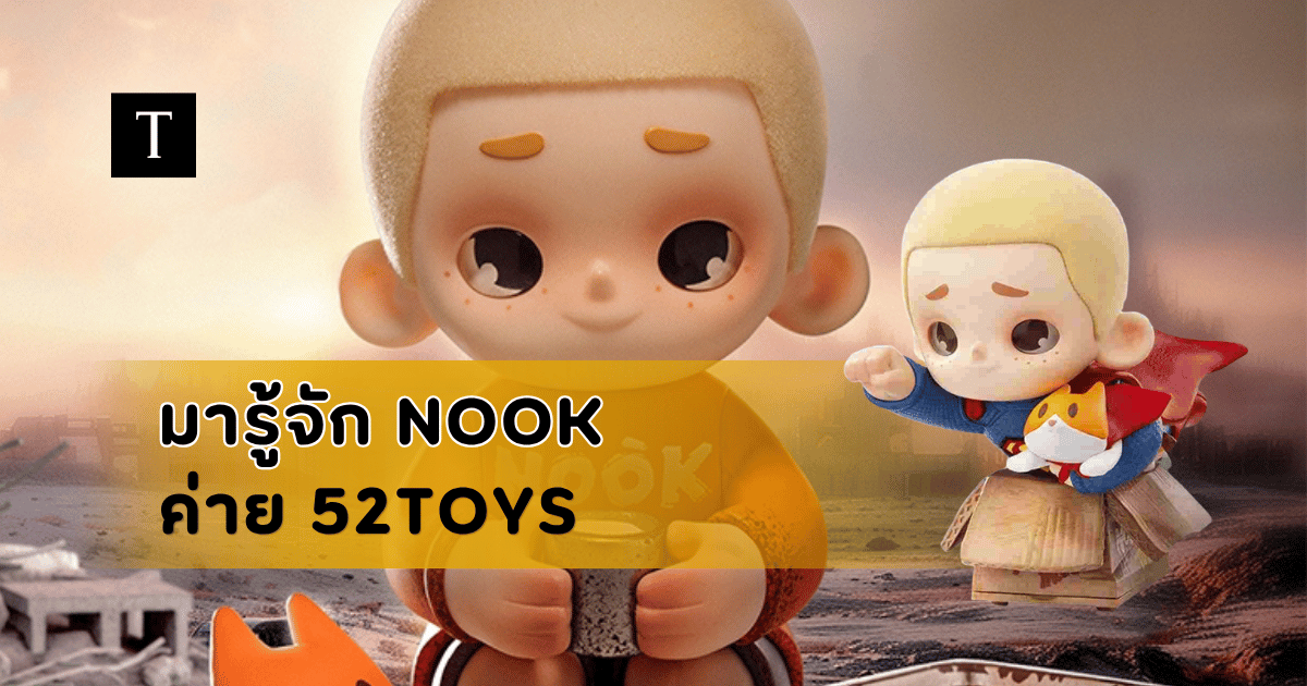 NOOK