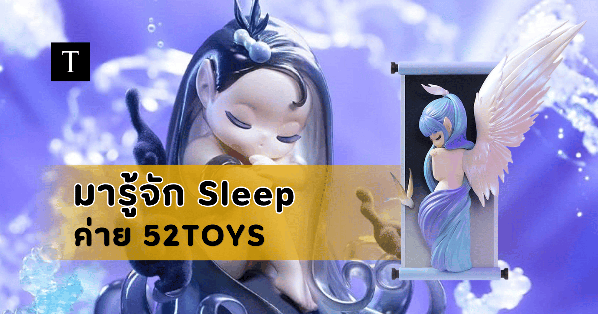 52toys-sleep