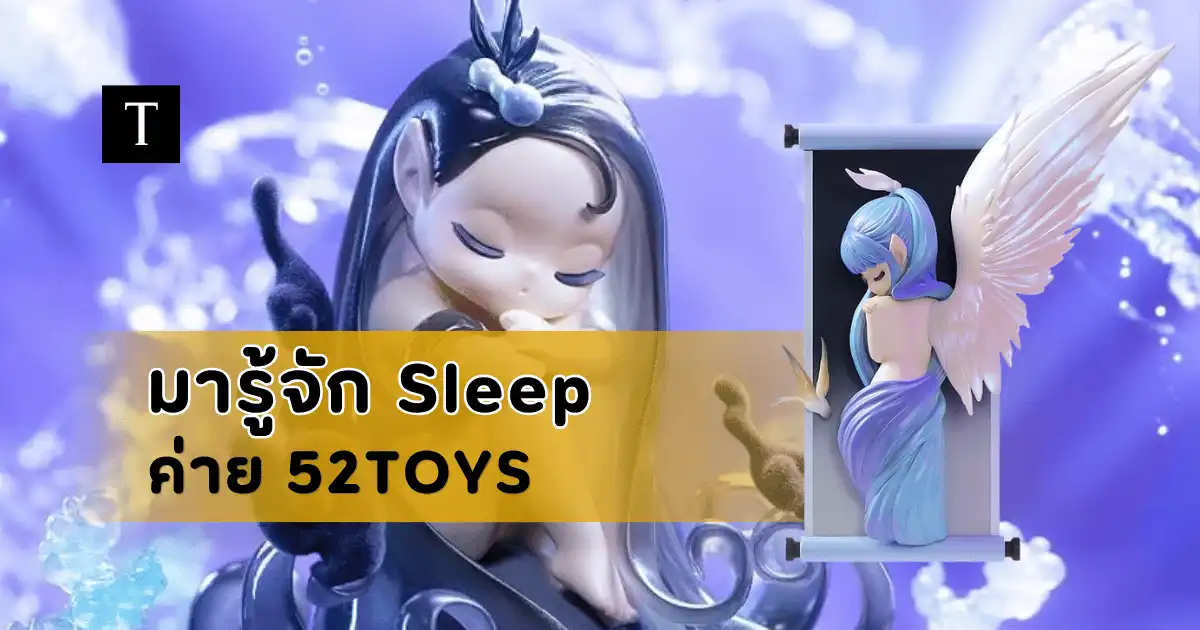 52toys-sleep