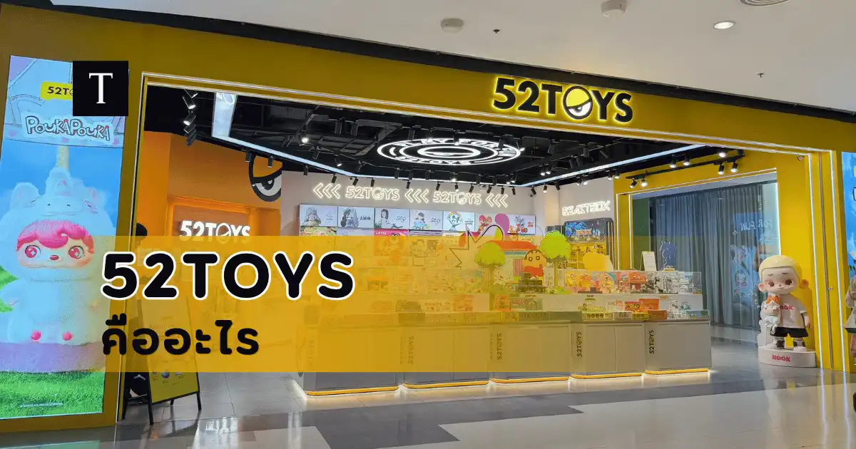52toys