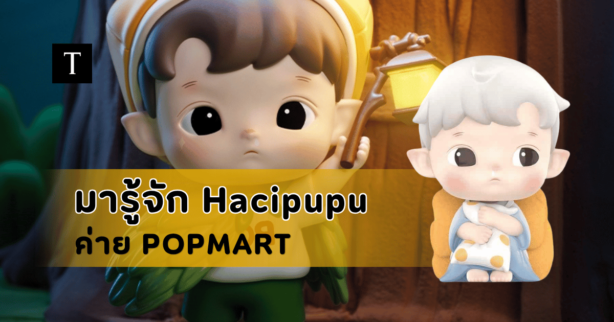 Hacipupu
