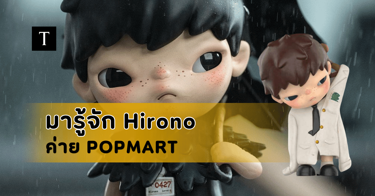 Hirono ศิลปะแห่งความรู้สึกดาร์ก