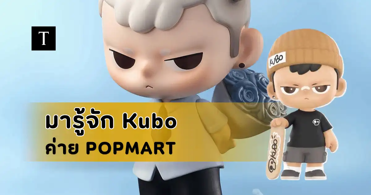 Kubo