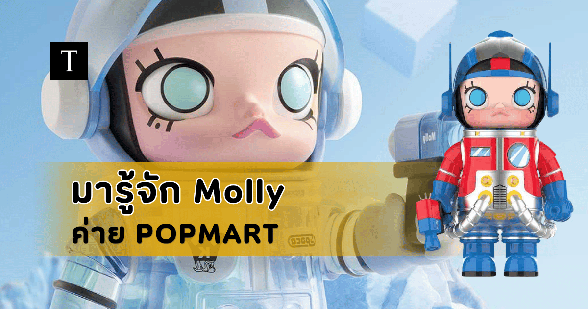 Molly