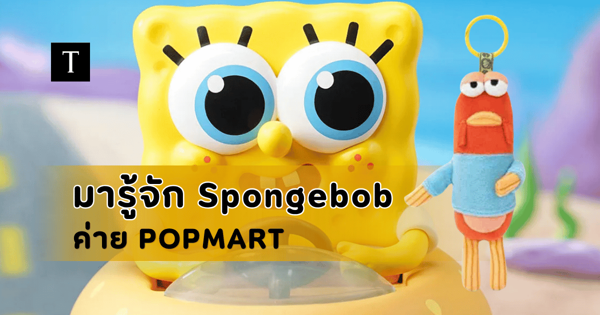 Spongebob