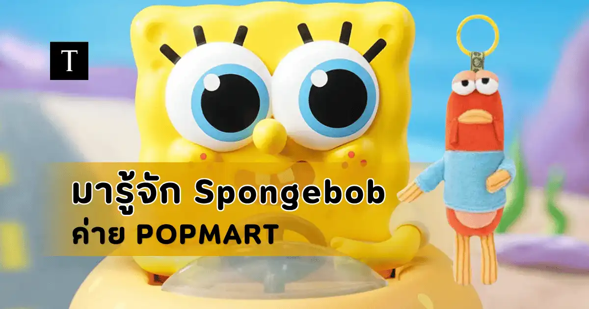 SpongeBob