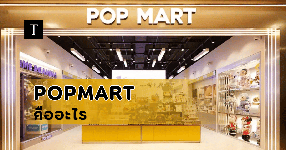 POP MART
